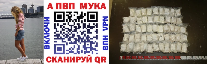 A-PVP Crystall  как найти закладки  Калачинск 