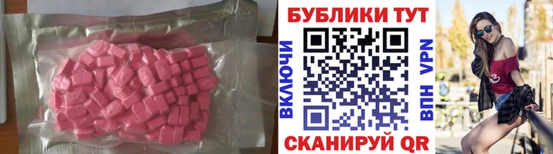 Экстази VHQ  Калачинск 