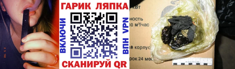 ГАШ ice o lator  Калачинск 