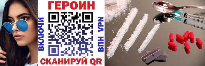 Героин Heroin  закладки  Калачинск 