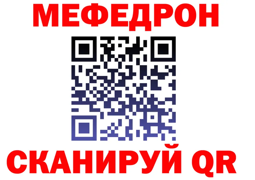 МЯУ-МЯУ mephedrone сайт маркетплейс мега Калачинск