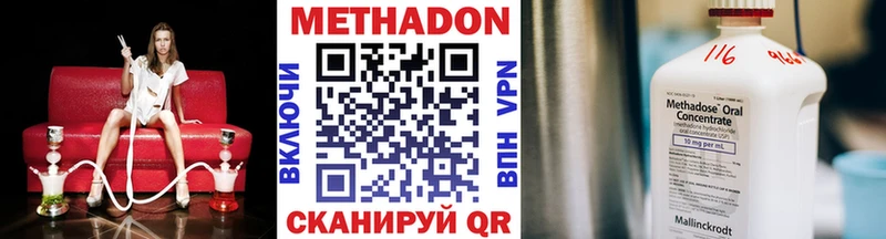 где найти наркотики  Калачинск  МЕТАДОН кристалл 