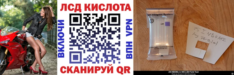 Марки 25I-NBOMe 1,5мг  Калачинск 
